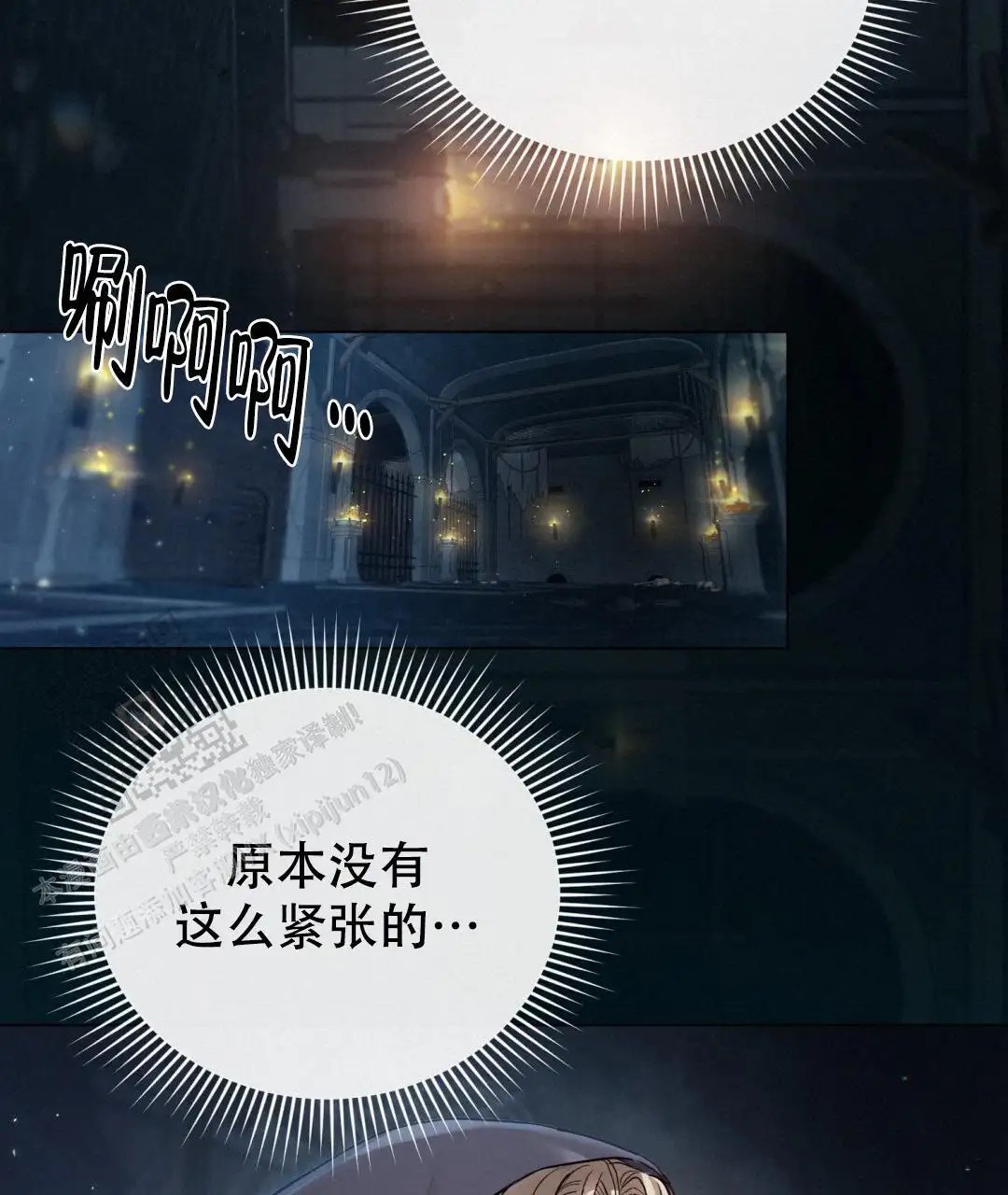 魔界之月 - 你是谁 - 第43页