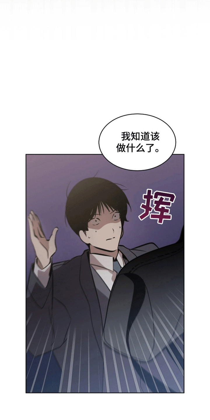 背叛 - 西装暴徒 - 第17页