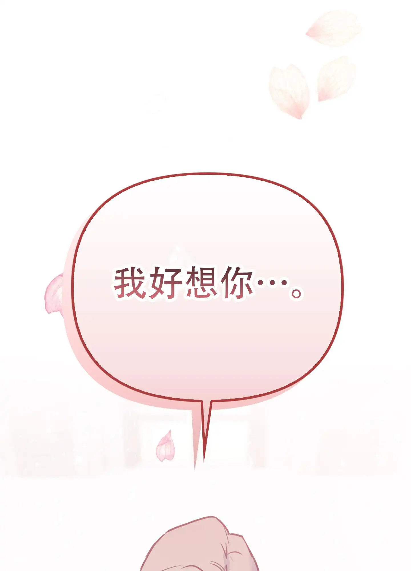 狡猾阿尔法 - 迫切 - 第46页