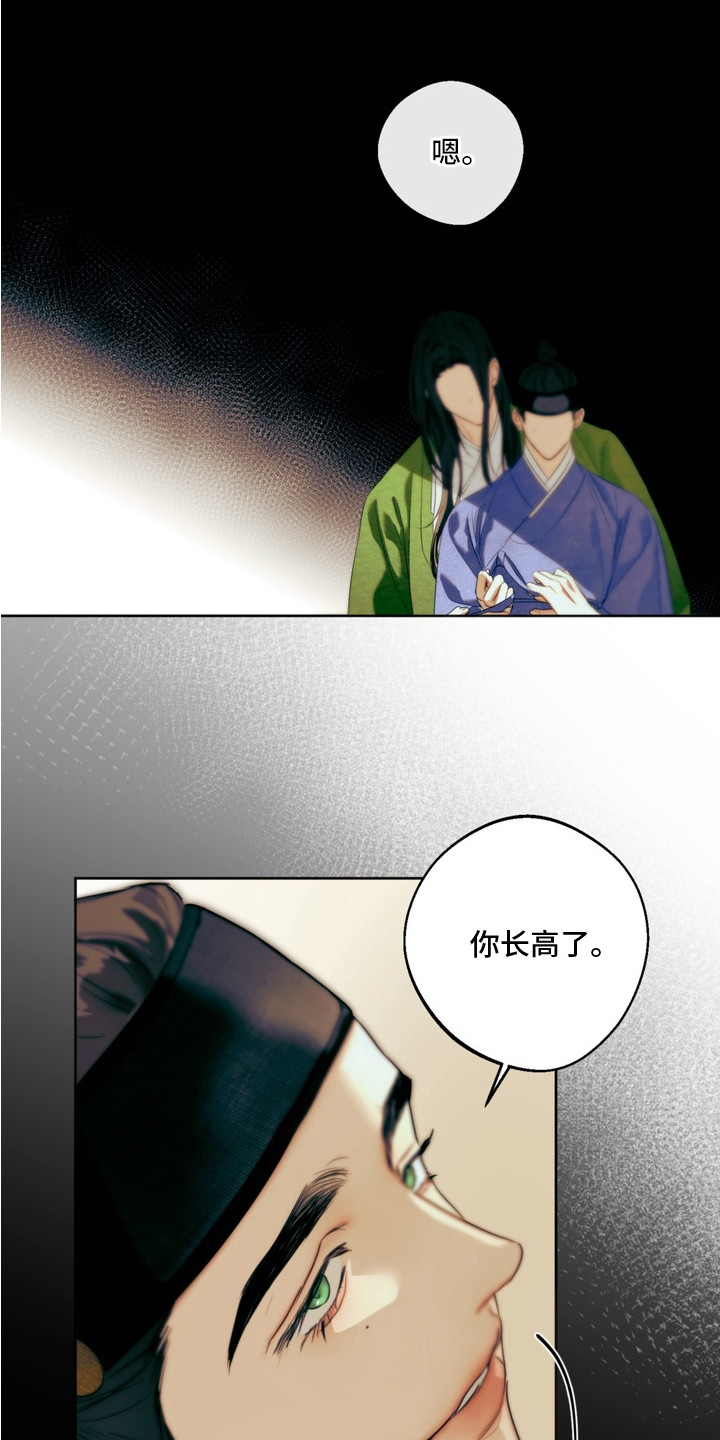 内在爱孪罪牢笼 - 少爷 - 第23页
