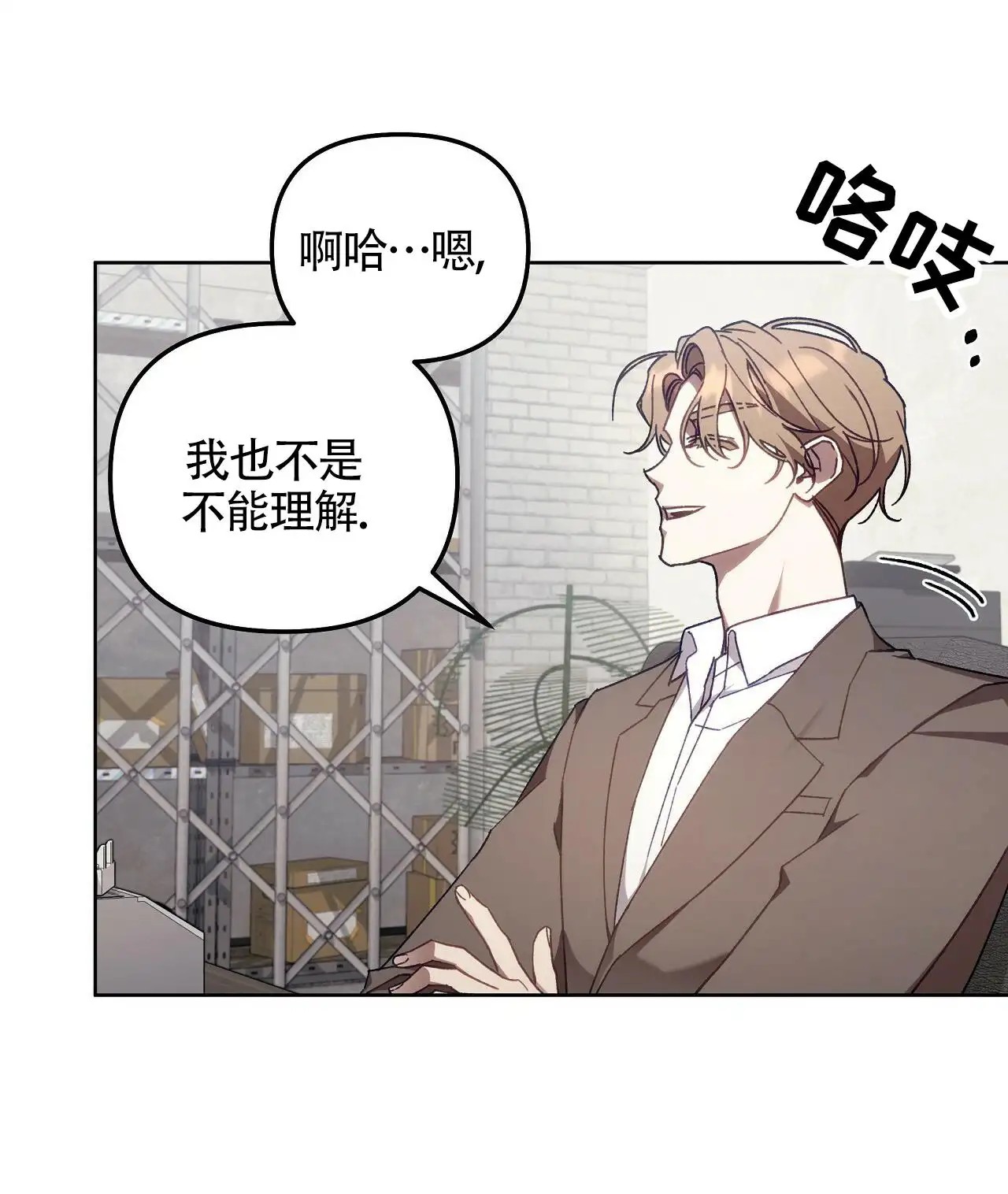 秘密向导 - 加入公会 - 第30页