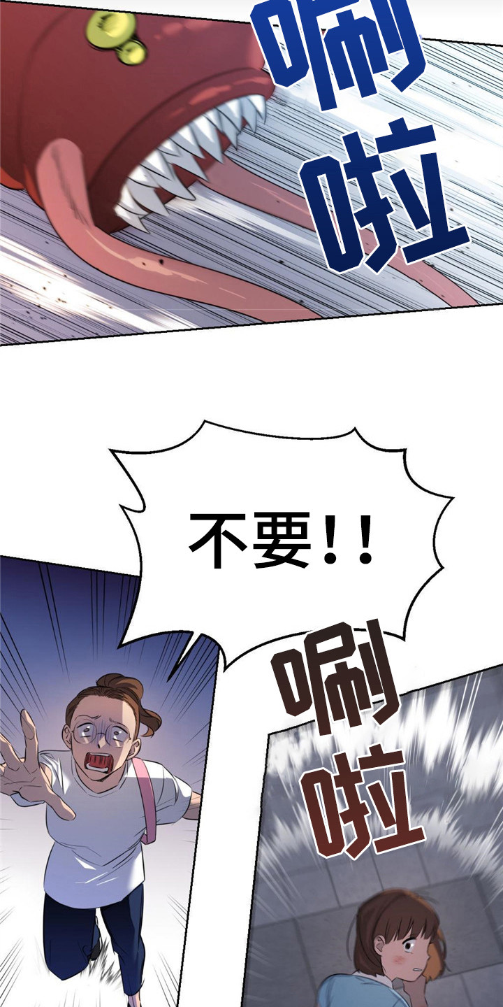 死亡遗书 - 传送门 - 第17页