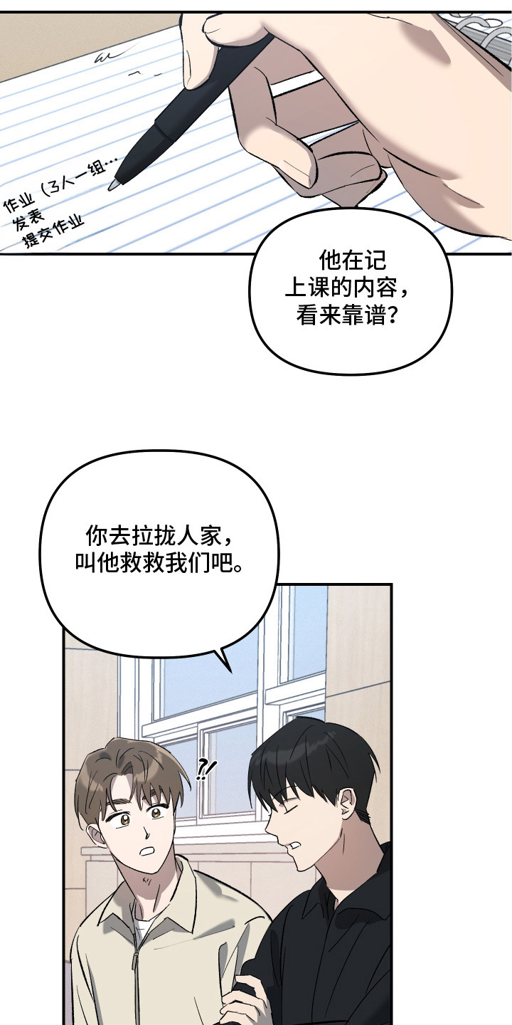 编外心动 - 选课 - 第19页