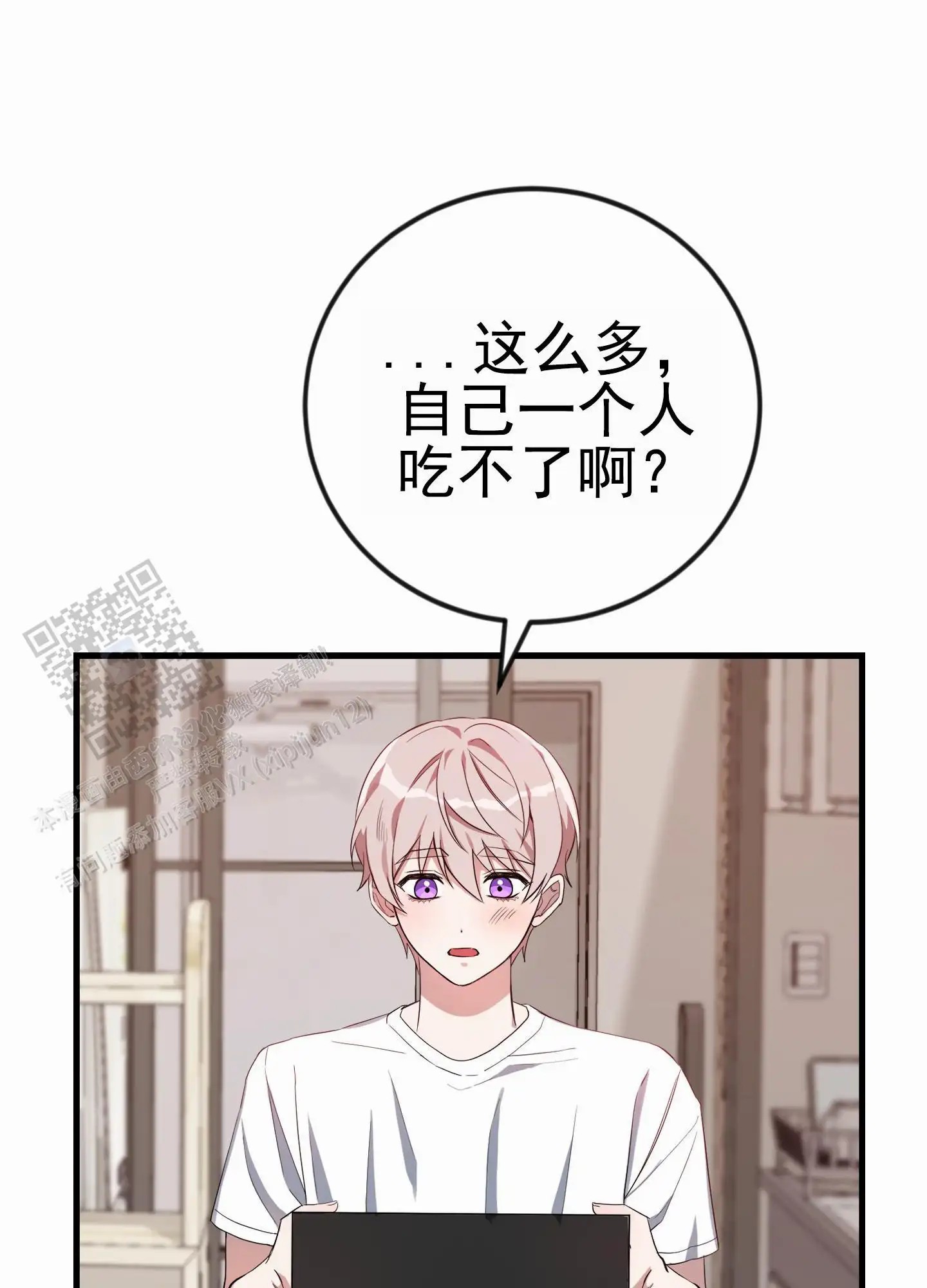 爱的假象 - 收集 - 第13页