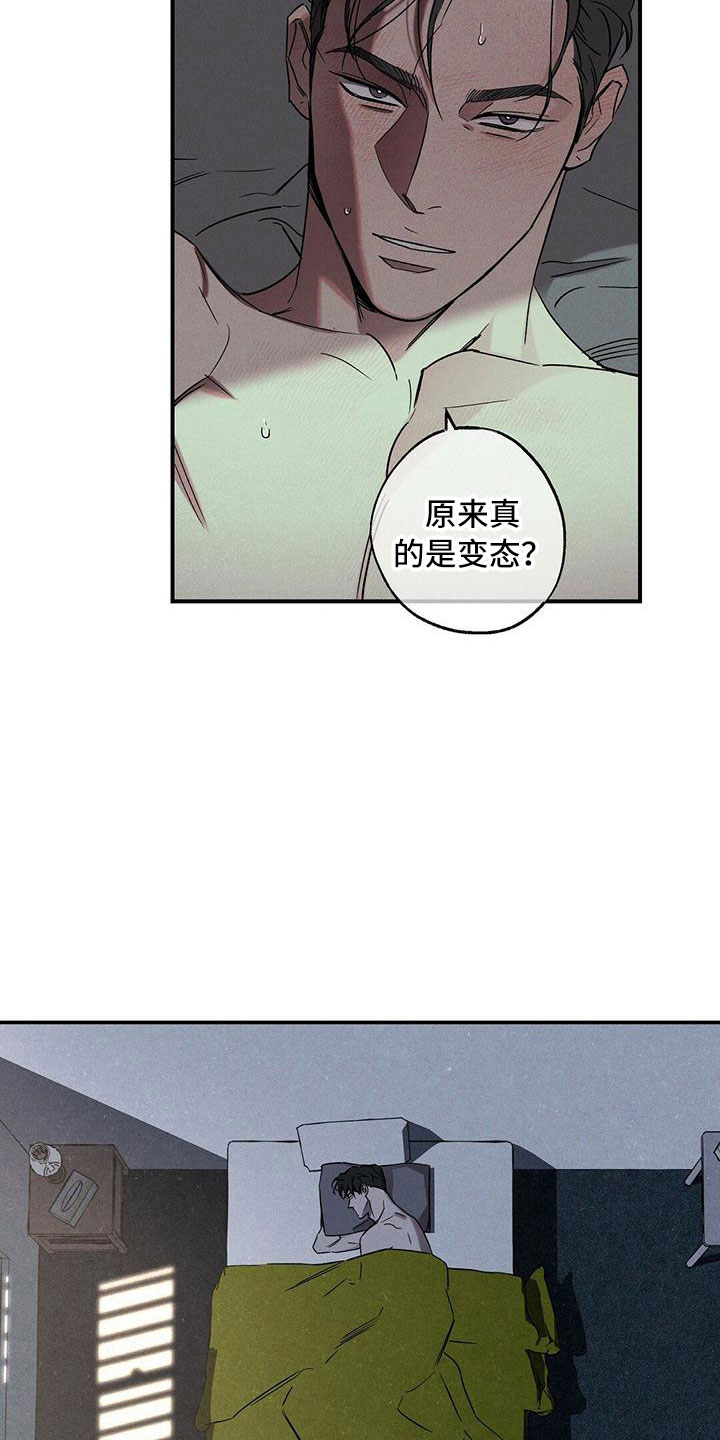狂沙 - 呓梦 - 第12页
