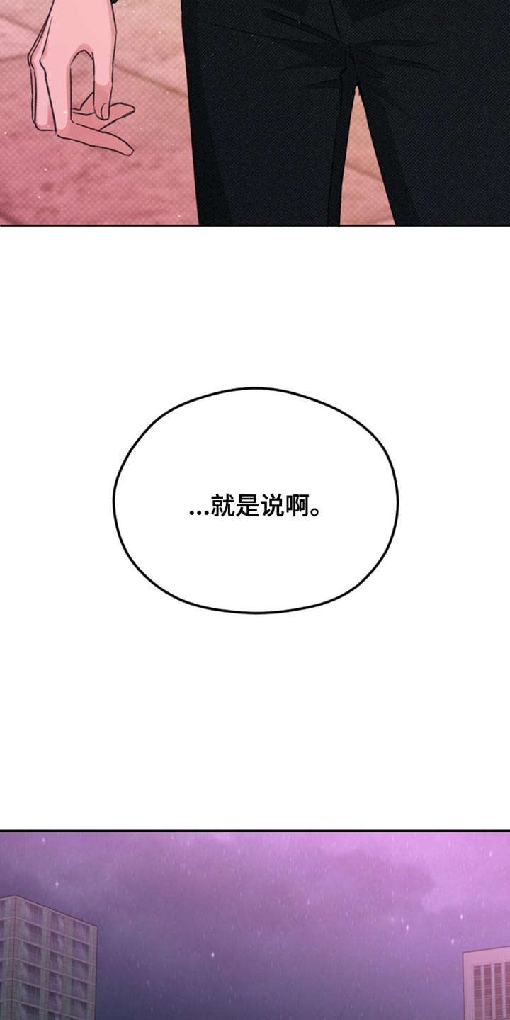 随声而动 - 稍微有点在意 - 第21页