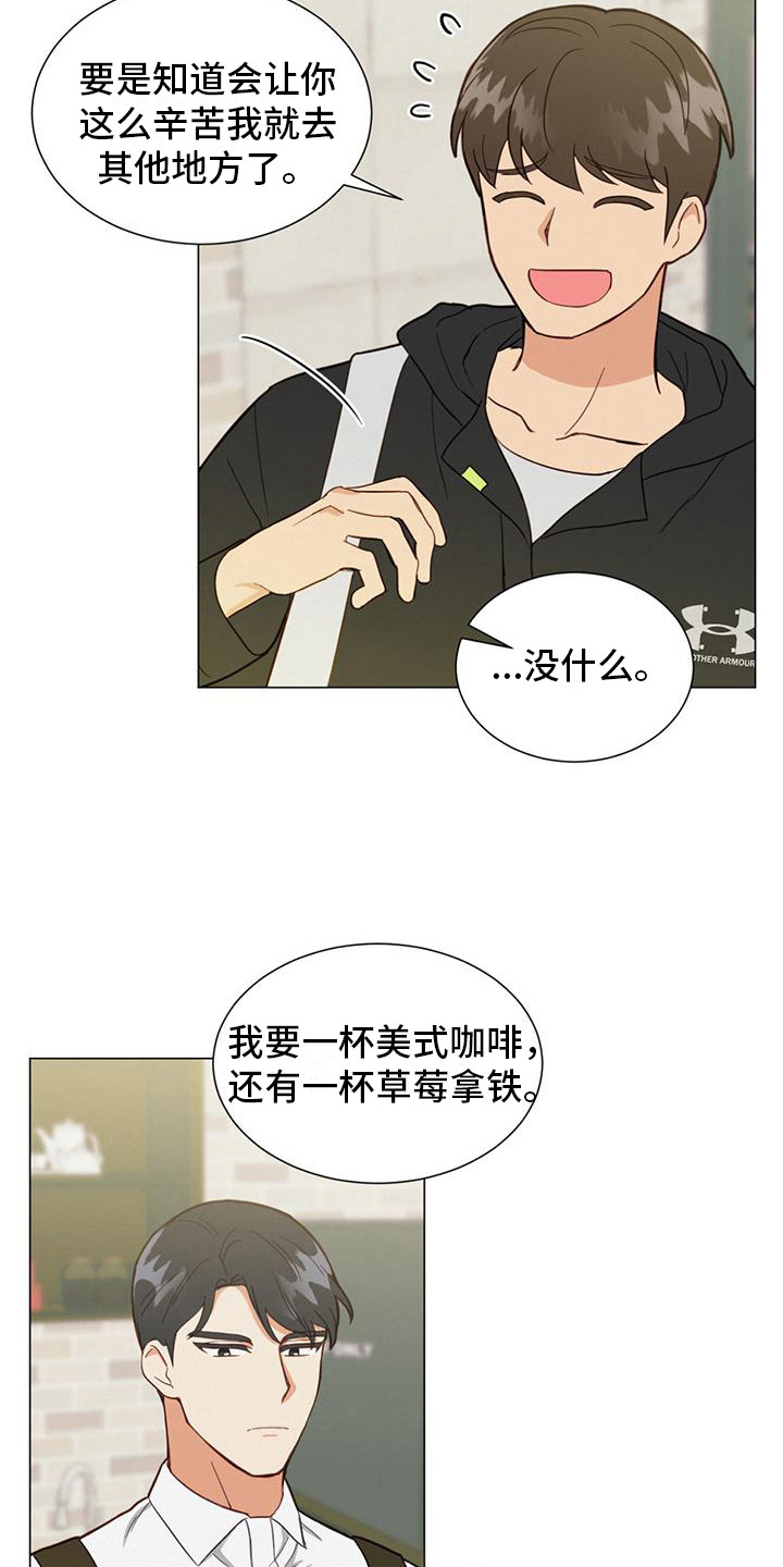 非常室友 - 巧遇 - 第11页