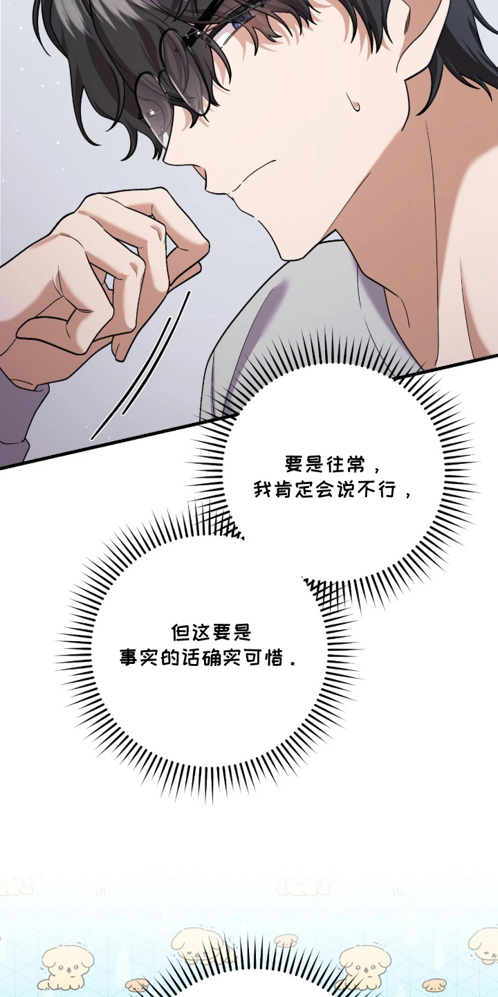 看不见的粉丝 - 不准反悔 - 第22页