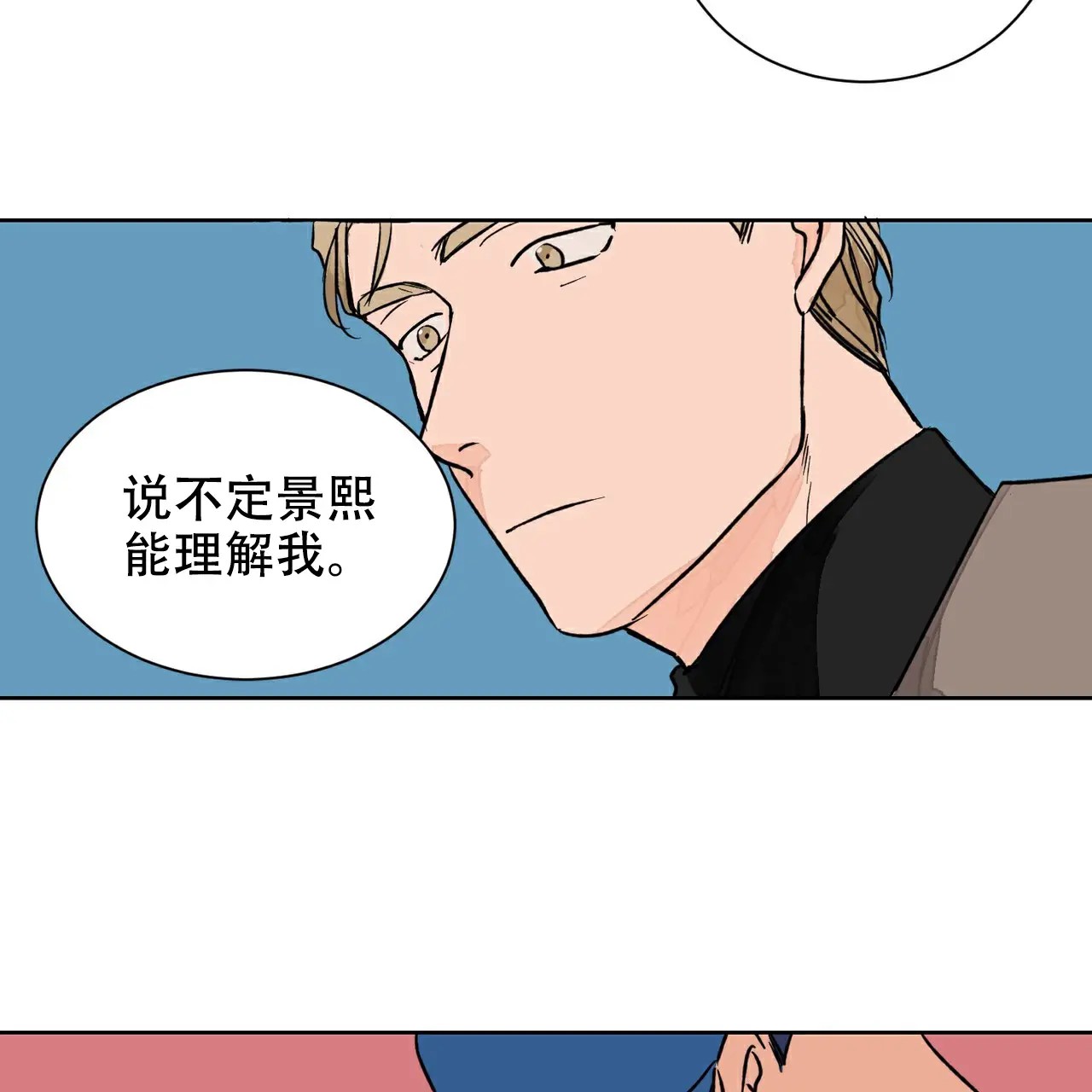 爱我吧，医生！ - 分手 - 第26页