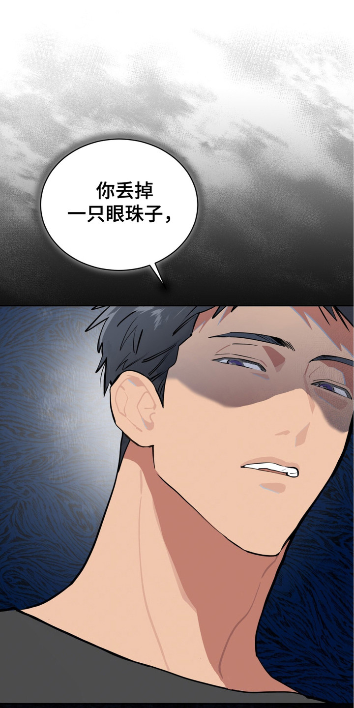完美身材 - 威胁 - 第17页