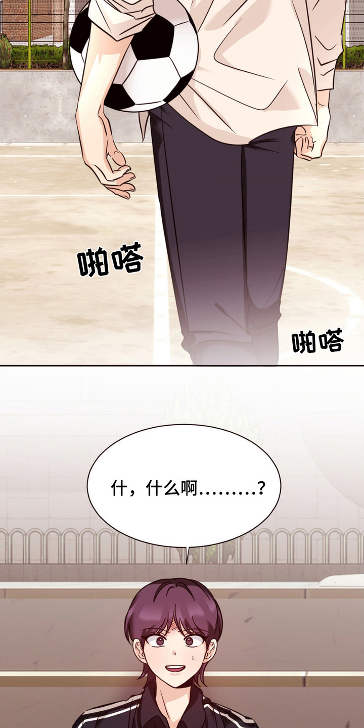 错位浪漫 - 王子病 - 第20页