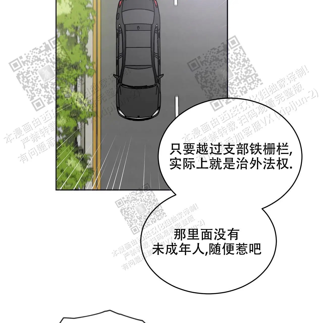 激情 - 出发 - 第24页