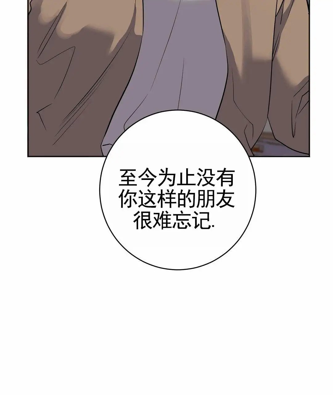 遗愿 - 好久不见 - 第34页