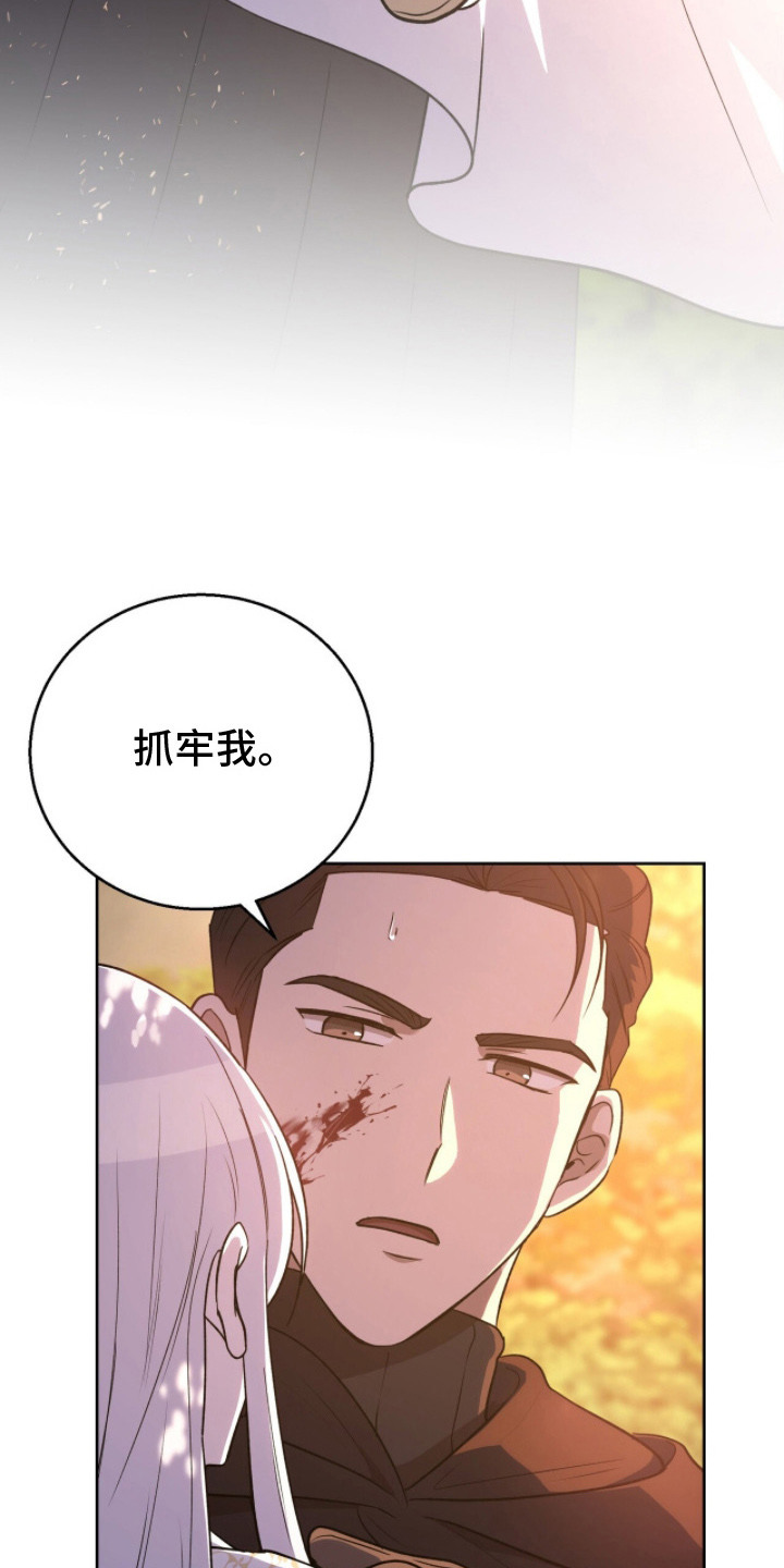 伪信之痕 - 情况紧急 - 第19页