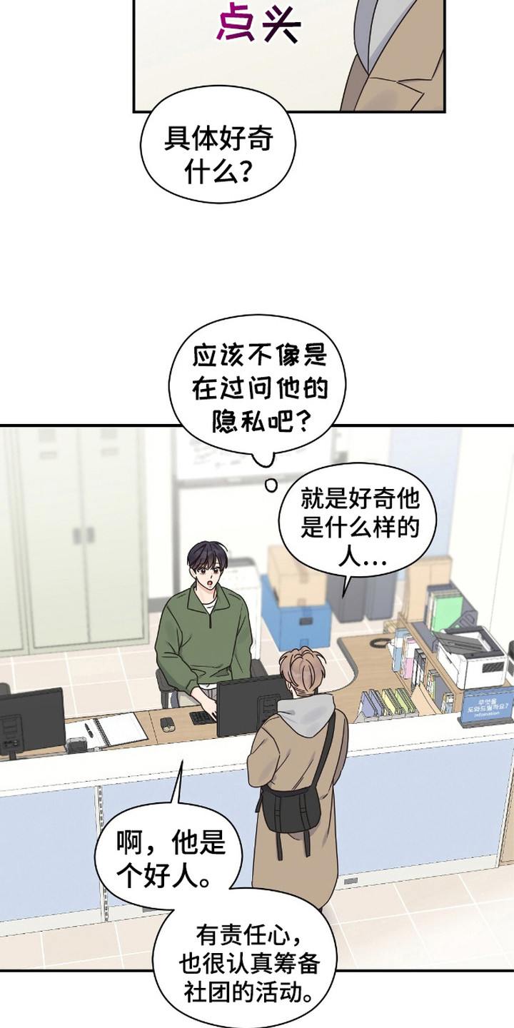 阿尔法创伤 - 违和感 - 第17页