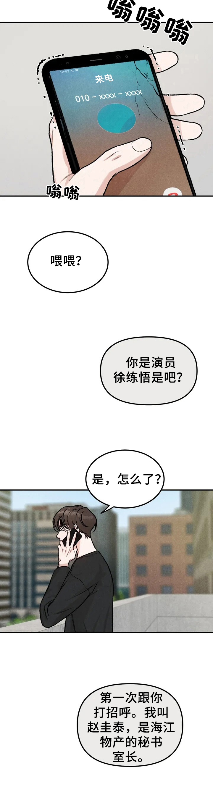 限量发行 - 嘲笑 - 第6页