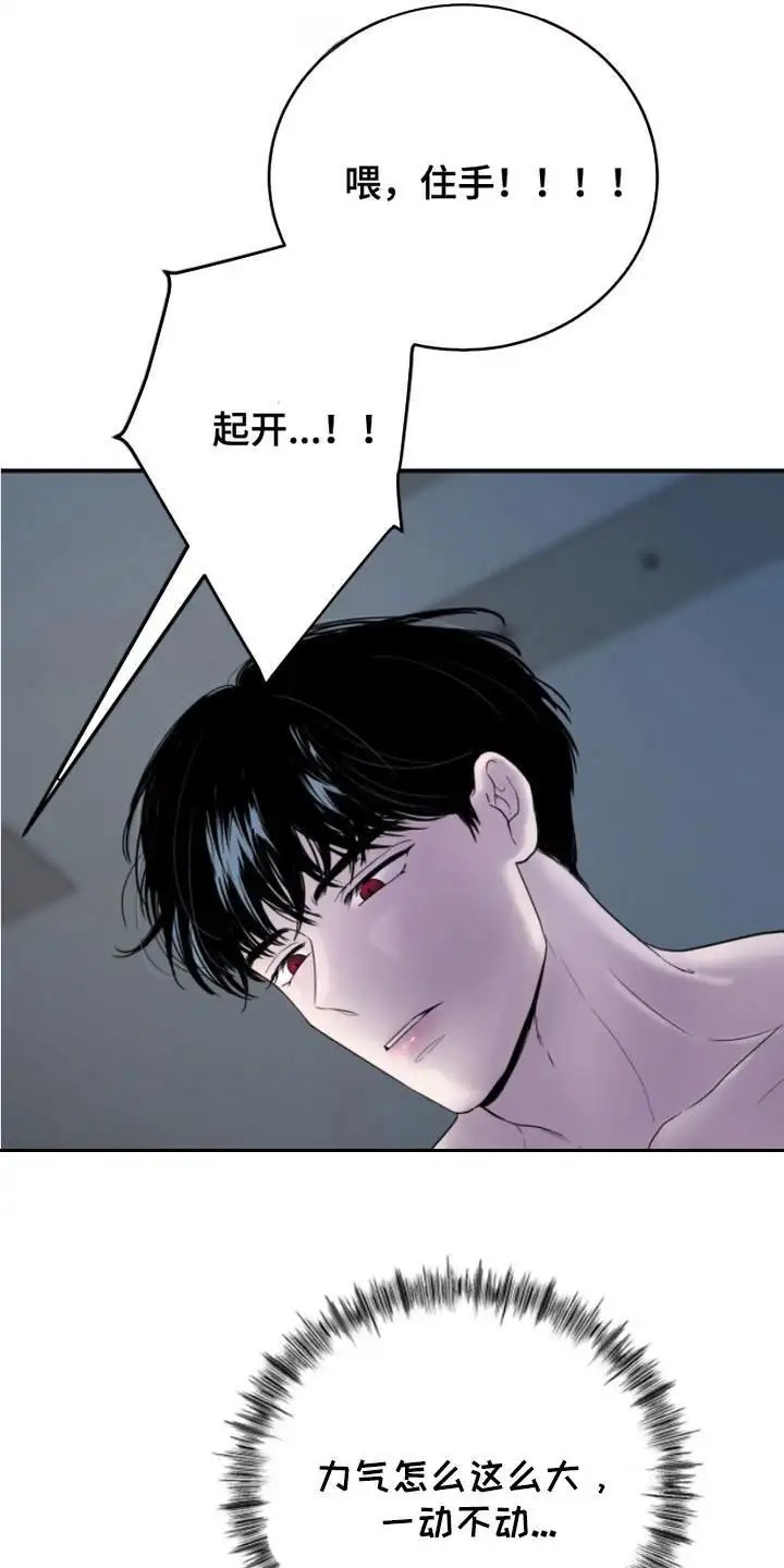 男人的夜晚 - 疯子 - 第18页