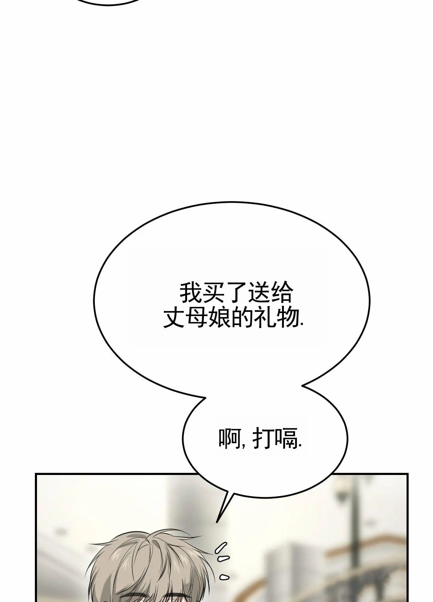 扭曲的幸福 - 唠叨离婚 - 第38页