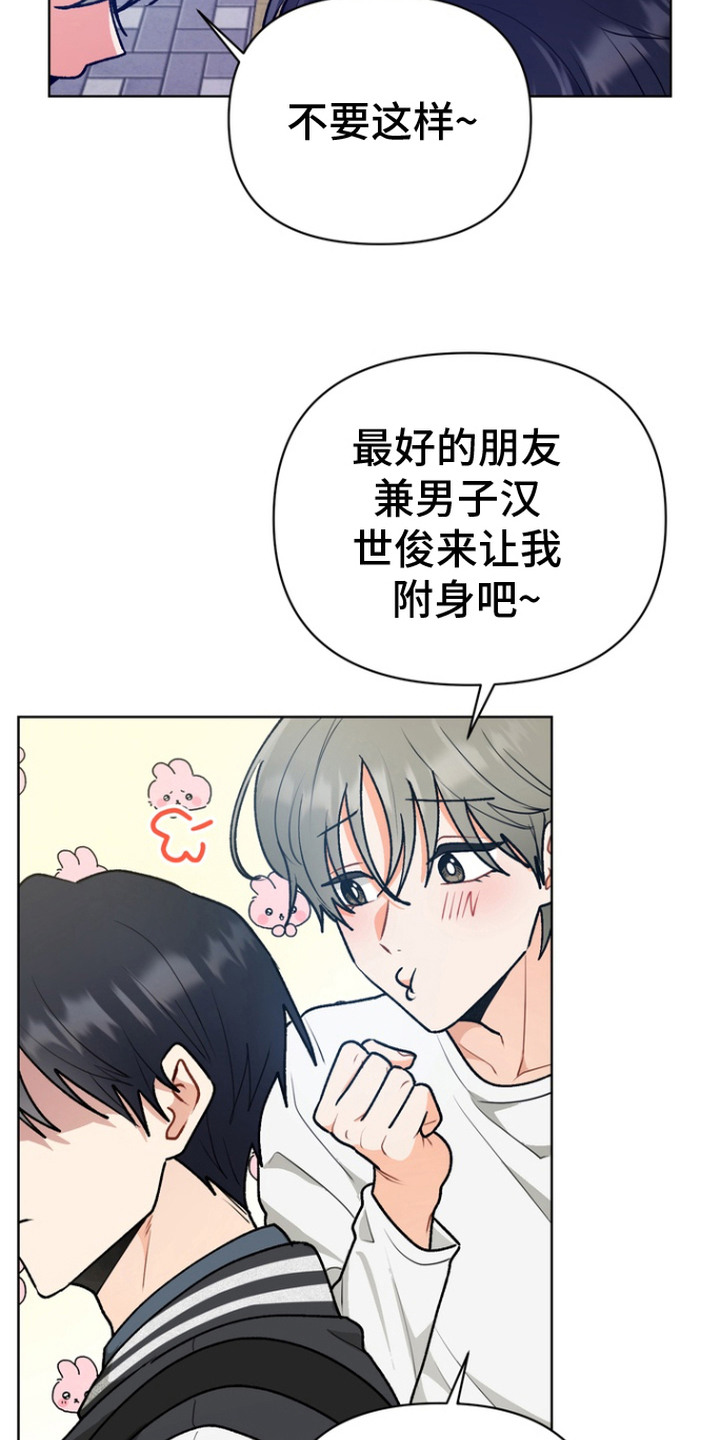 朋友的遗愿清单 - 想法 - 第22页