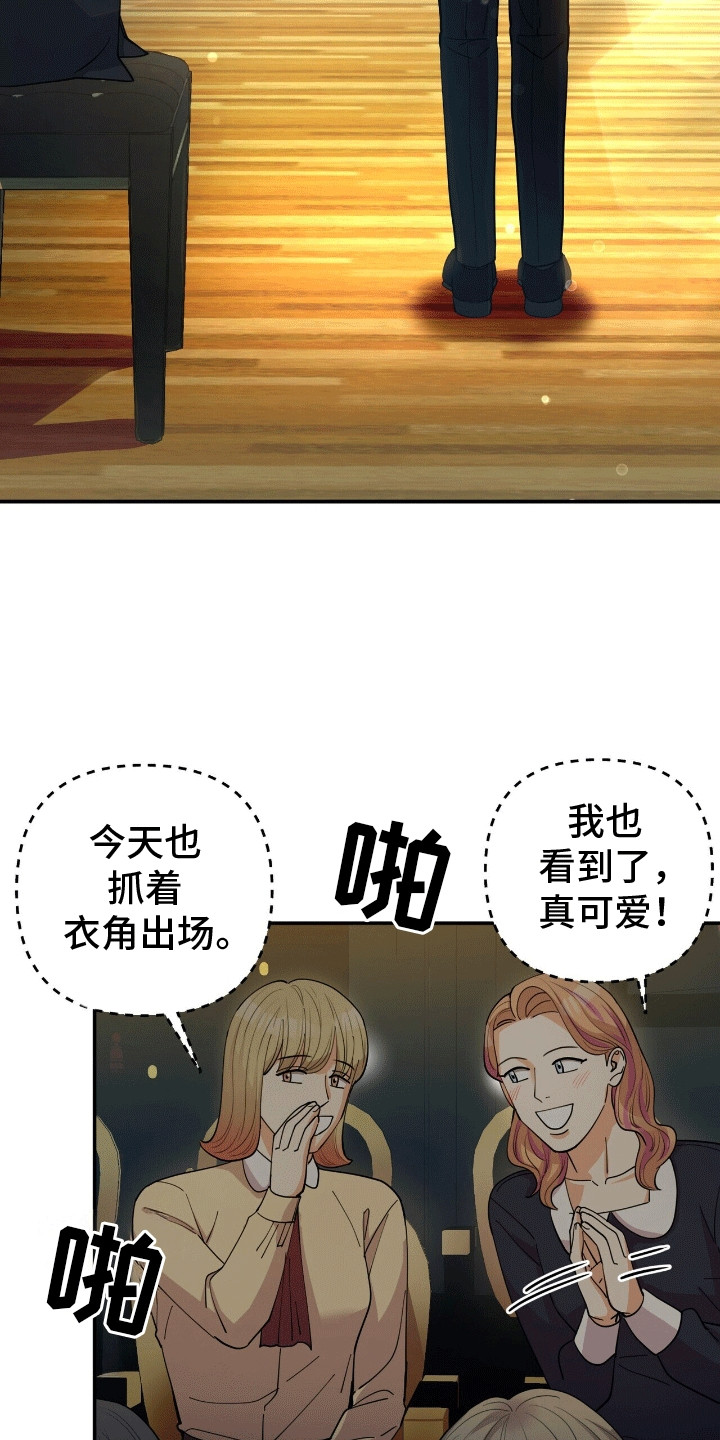 灿烂的黑暗 - 天才小提琴手 - 第7页