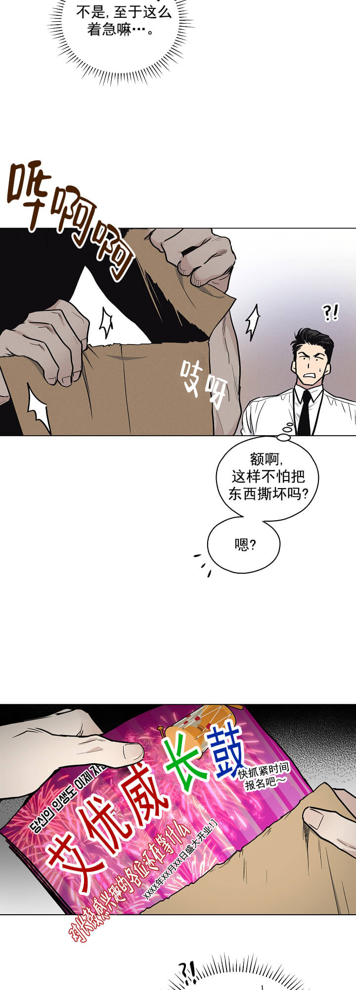 偿还 -  序章 - 第17页