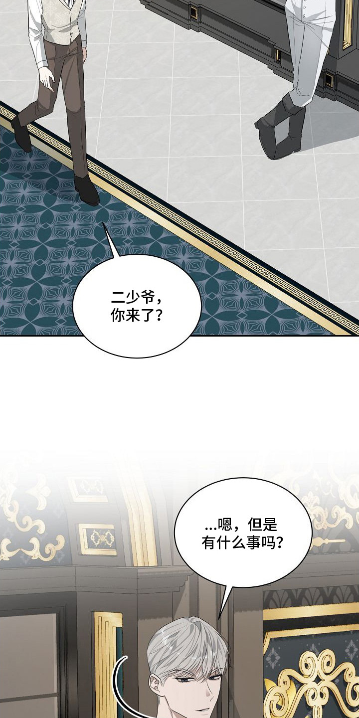 伯爵的教师 - 机会 - 第7页