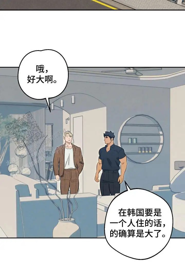黑手党的不幸 - 济州岛 - 第19页