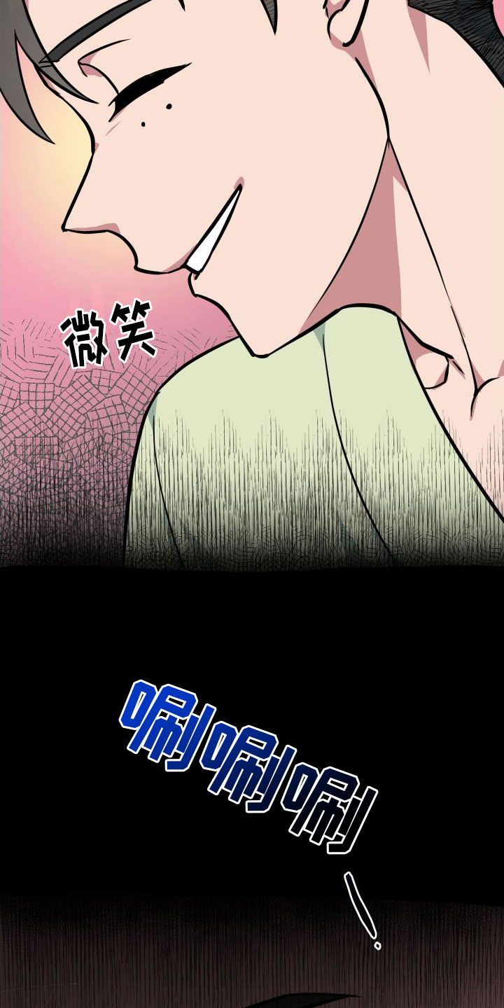 天命之子 - 不爽 - 第23页