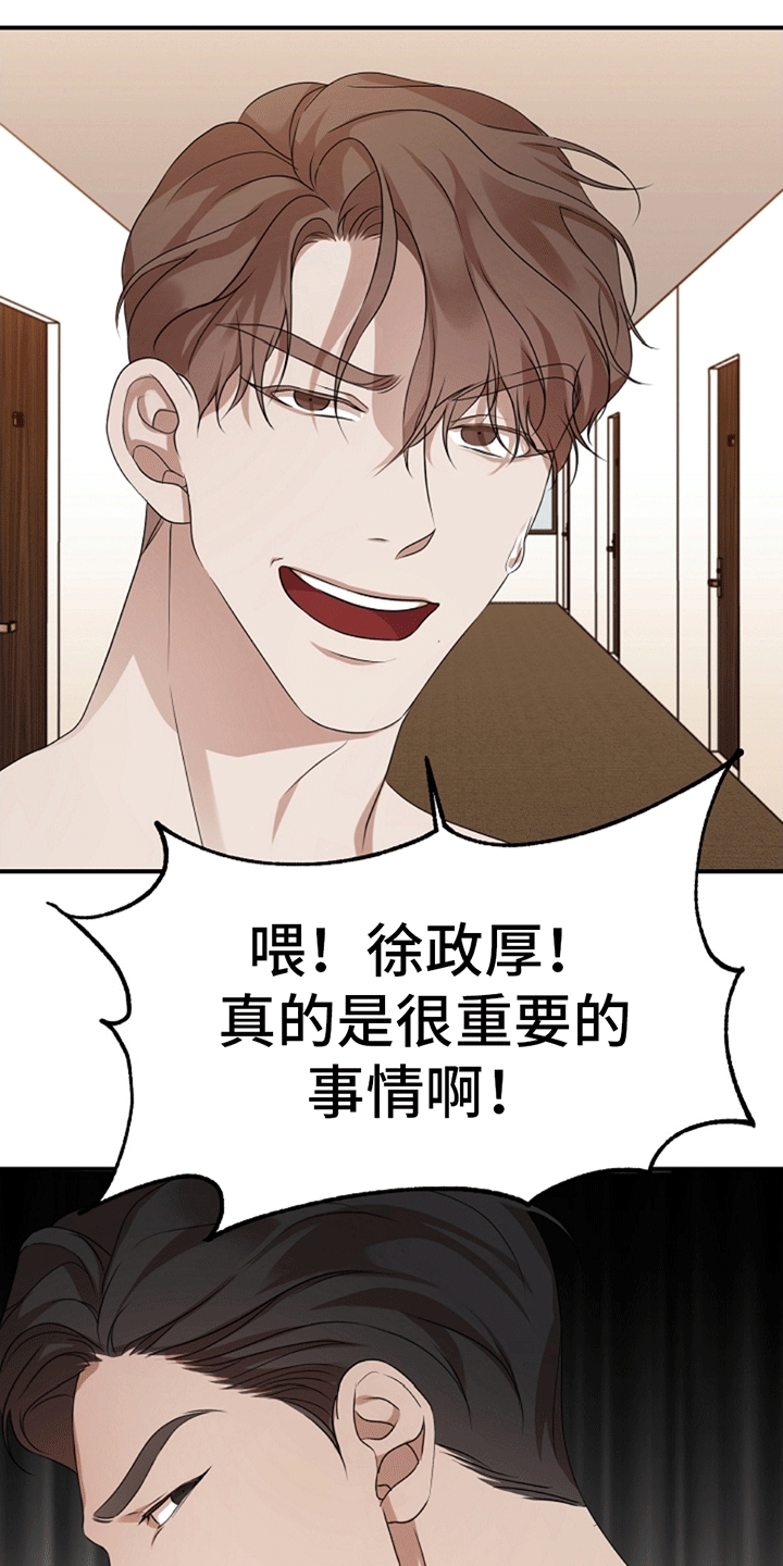 塔那托斯 - 托付 - 第27页