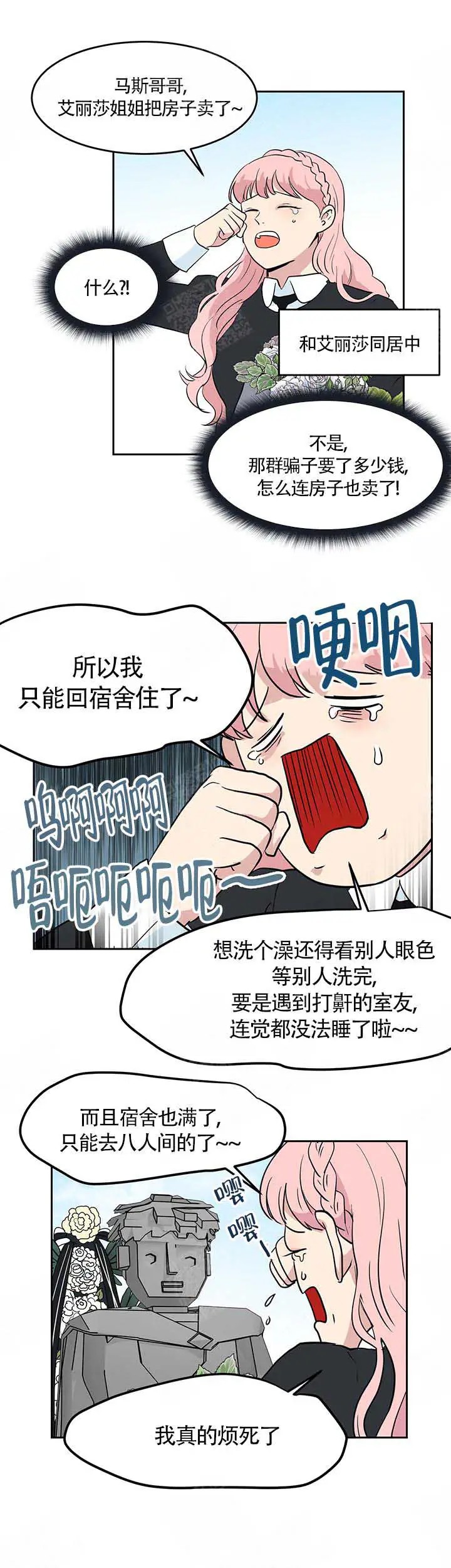 皮格马利翁 - 等一等 - 第11页