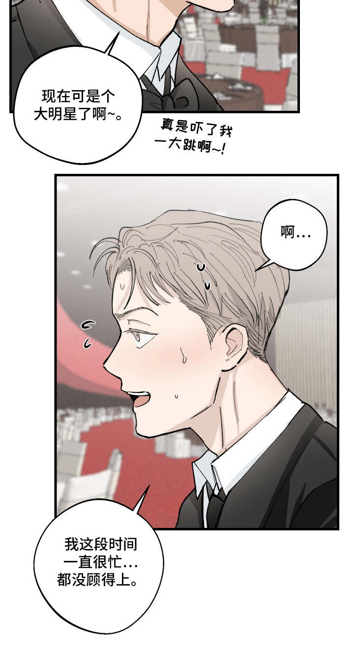 按下按钮的瞬间 - 前辈 - 第23页