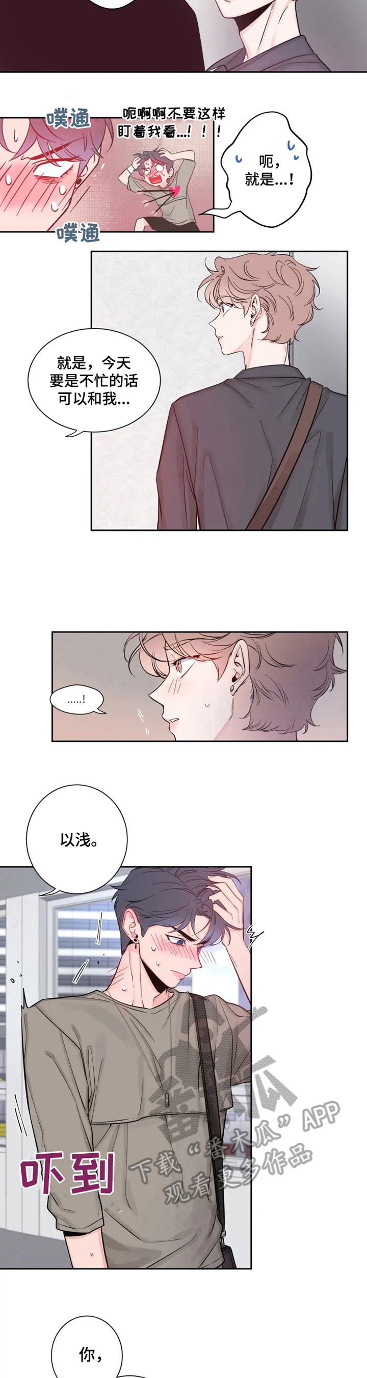 素描 - 想呆在一起 - 第6页