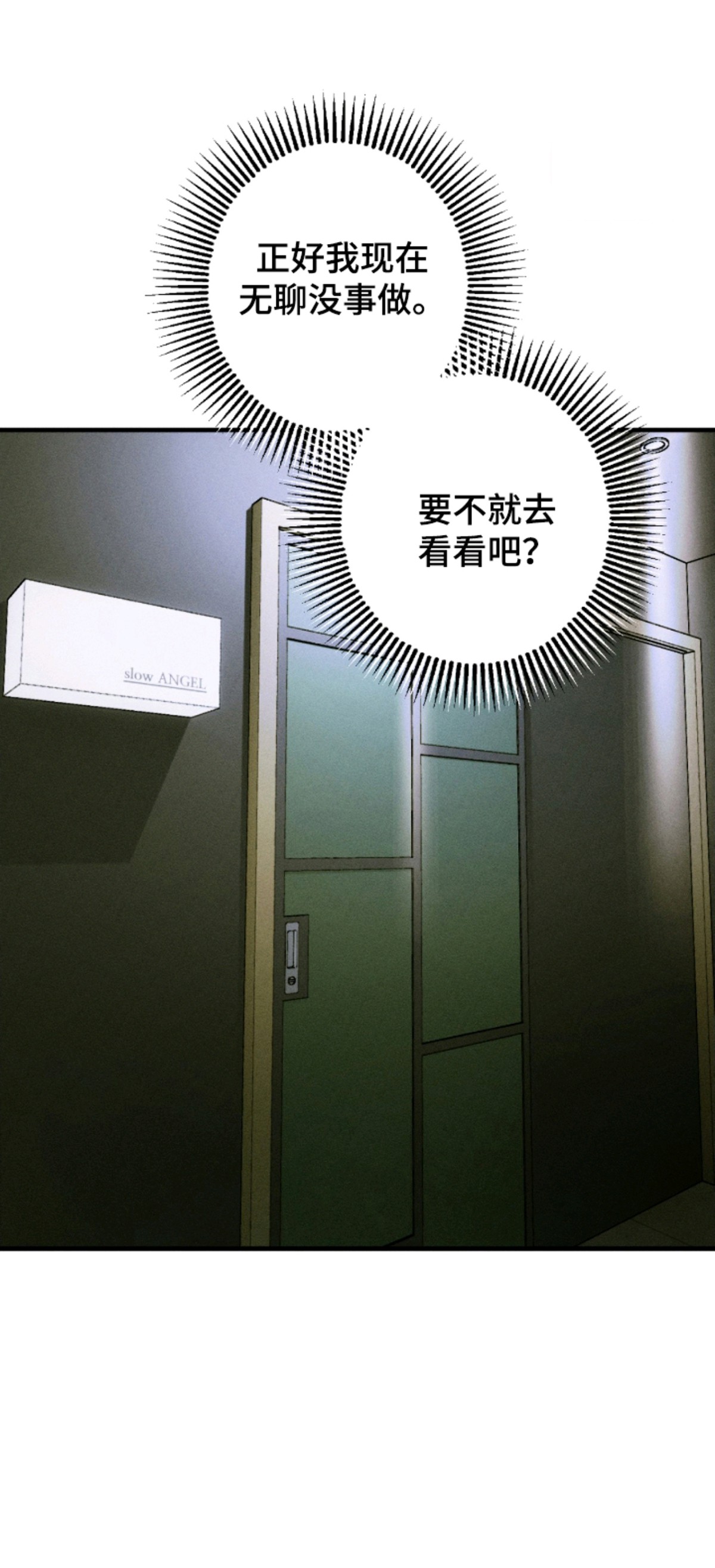 败北之吻 - 梦魔之耻 - 第21页