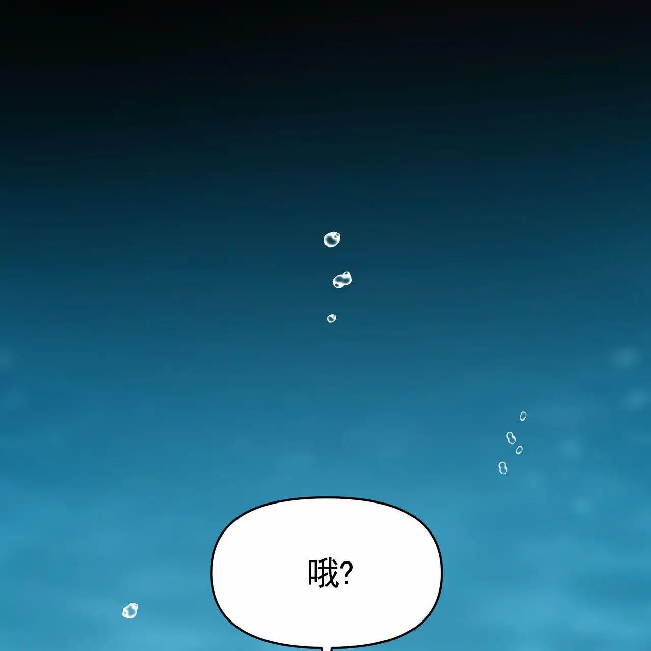 人鱼村之谜 - 发现 - 第19页