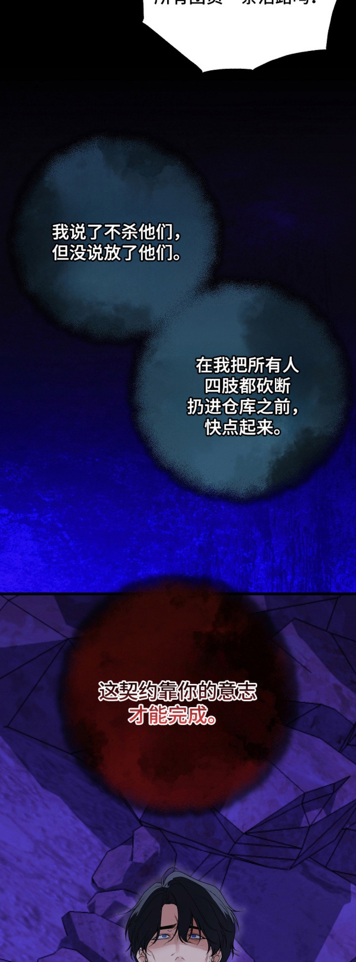 恶堕的忠诚 - 魔兽 - 第21页
