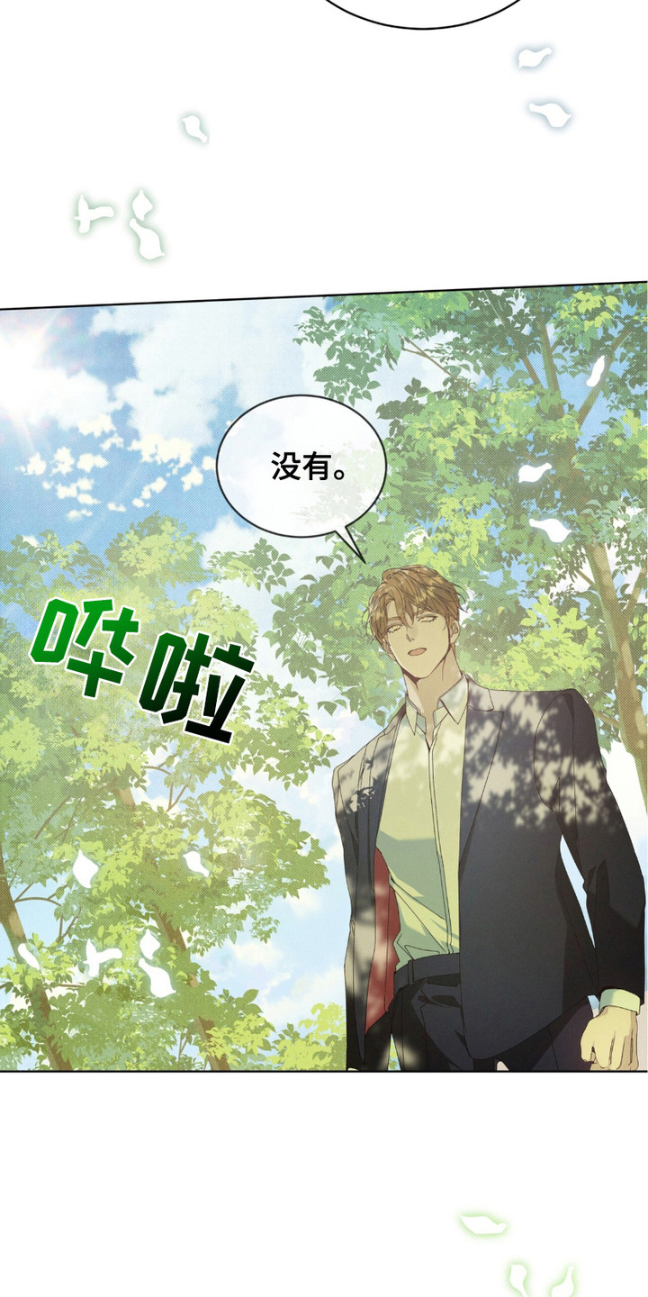 不幸牢笼 - 鞭打 - 第5页