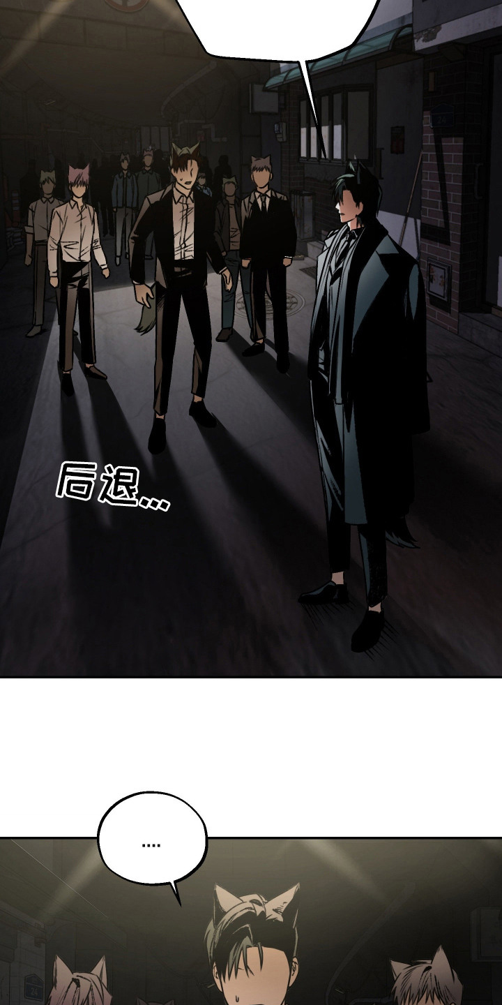 兔入狐窝 - 恩怨纠葛 - 第14页