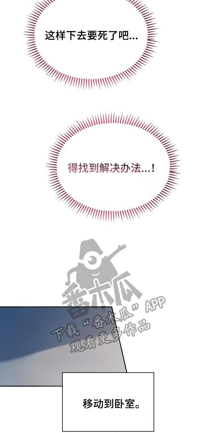清仓大作战 - 多多益善 - 第15页