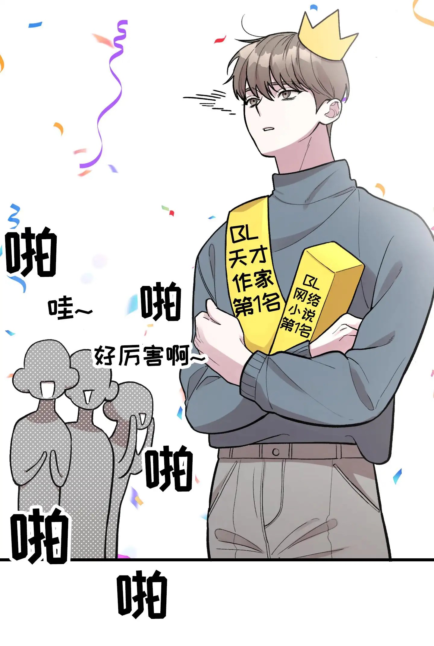 同人小说 - 好心安 - 第33页