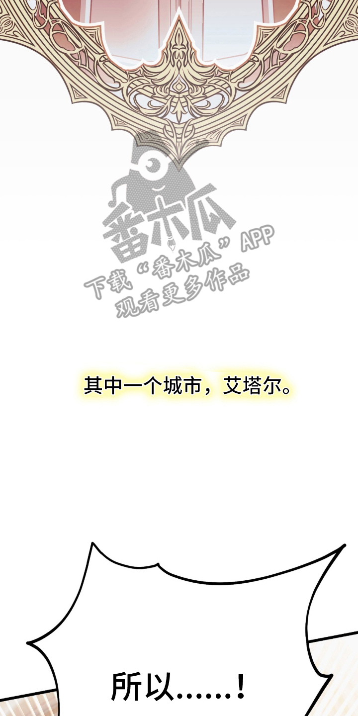 吃掉我的那条龙 - 混血 - 第13页