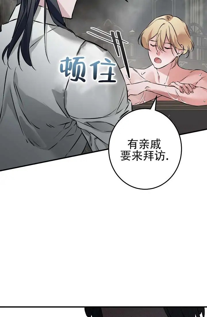 人鱼少爷日记 -   - 第16页