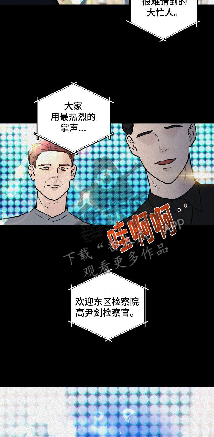为我祈祷 - 祈祷 - 第19页