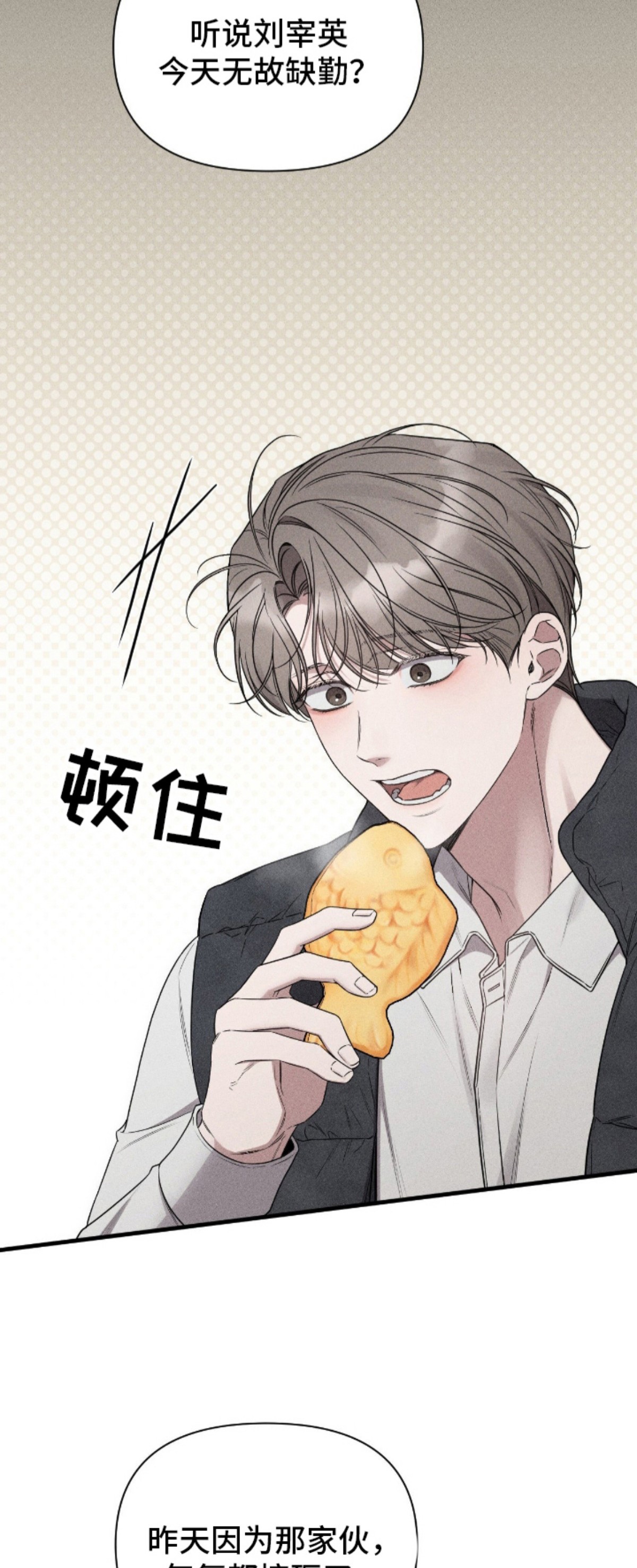 他的尺寸传闻 - 无故缺席 - 第16页