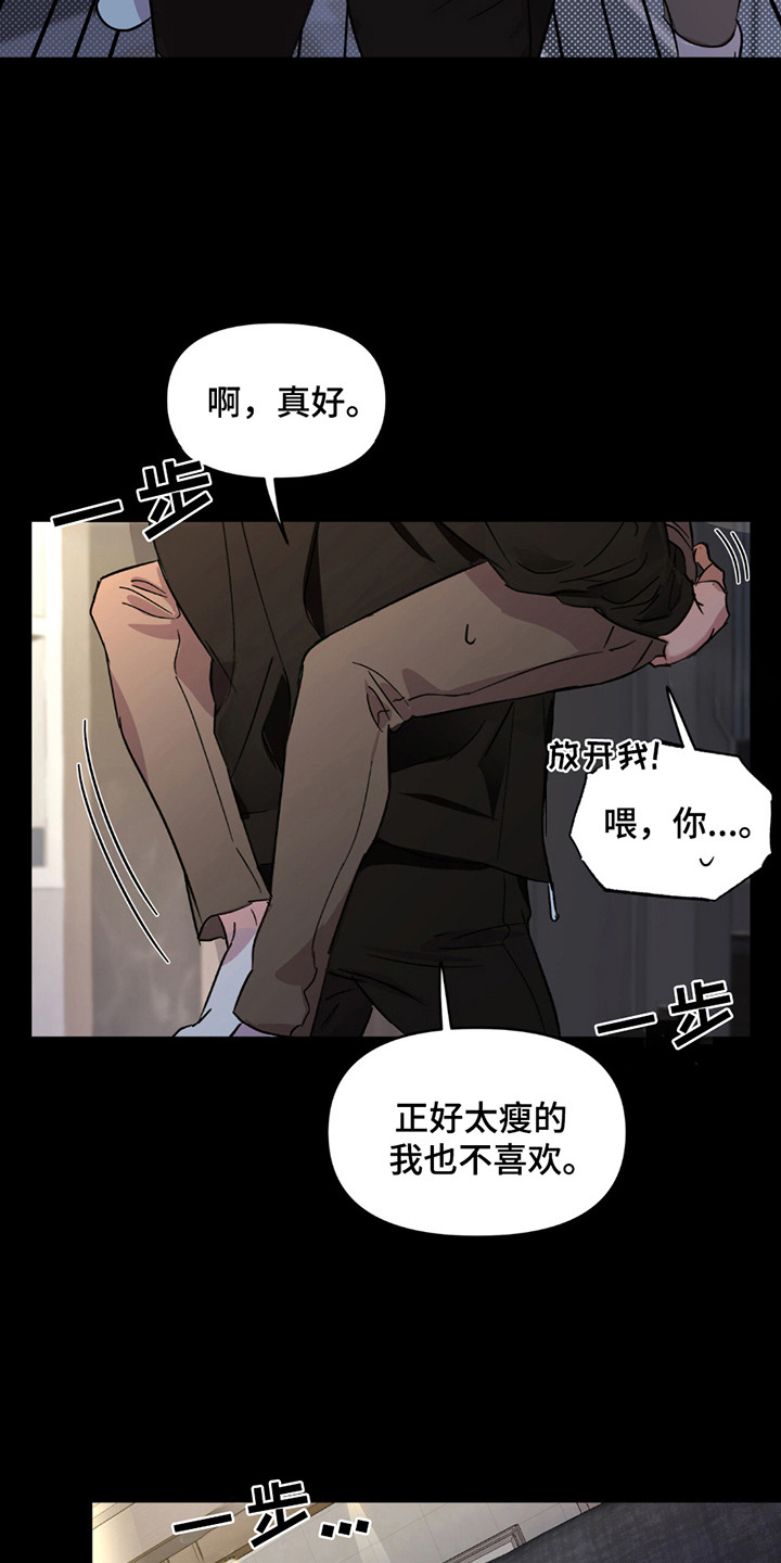 穿书寻男主 - 很糟糕 - 第12页