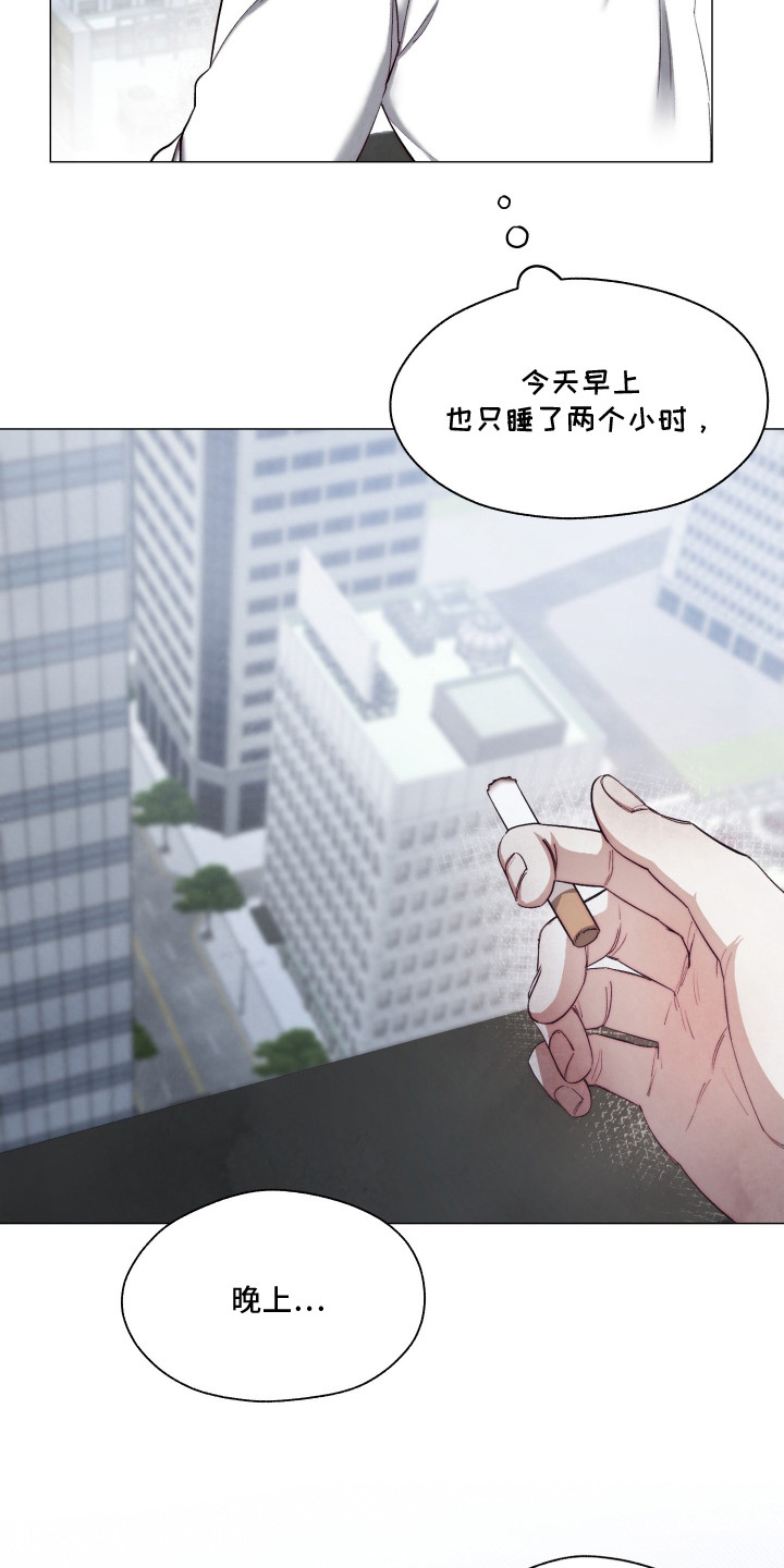 魅魔饲养日志 - 无精打采 - 第10页