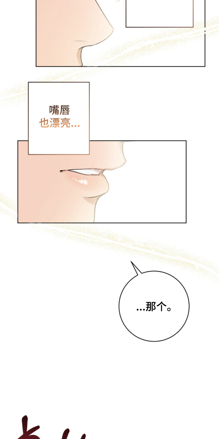 甜味温差 - 组队 - 第23页