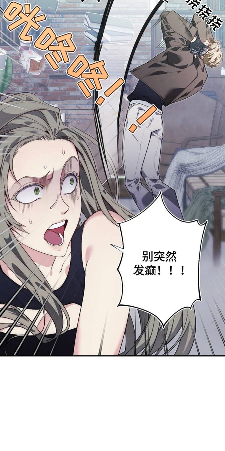 普雷 - 被无视 - 第8页