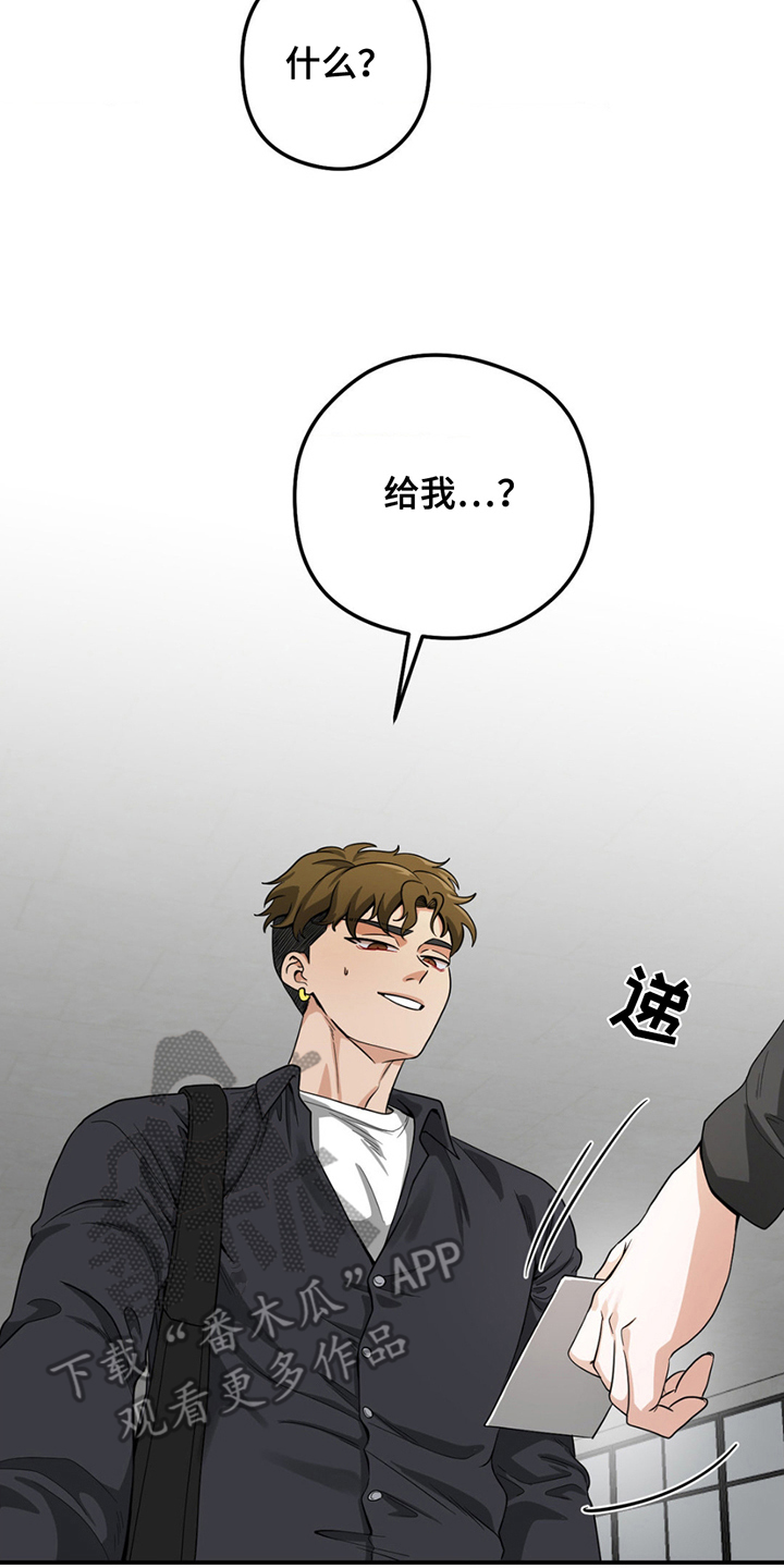 恶徒猎人 - 威胁 - 第17页