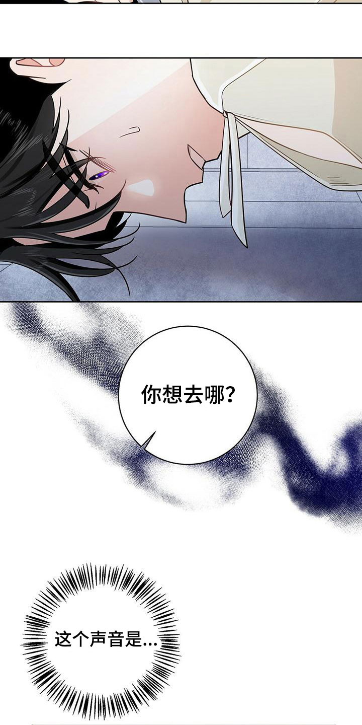 无名哨兵 - 闹腾 - 第12页