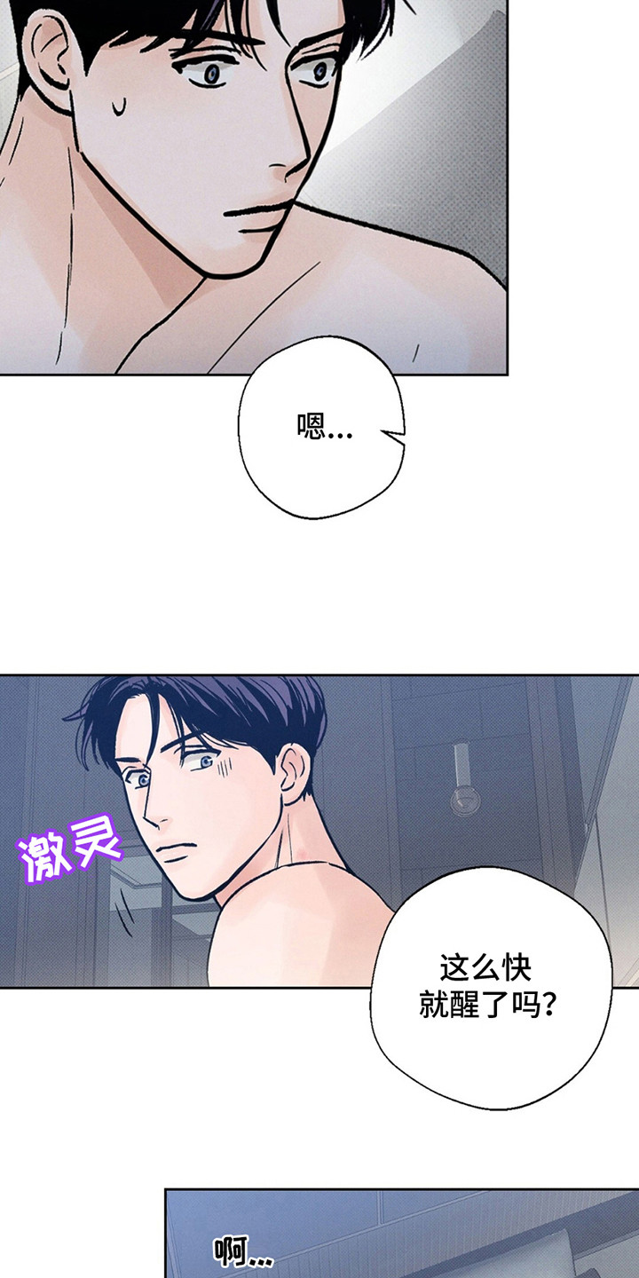 狼人之恋 - 是梦 - 第30页